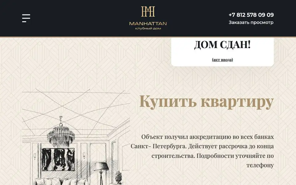 Manhattan House — Luxury New York Real Estate Brokerage interior page and content preview