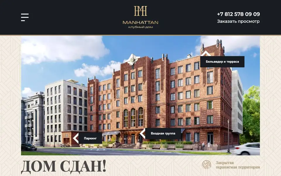 Manhattan House — Luxury New York Real Estate Brokerage website screenshot